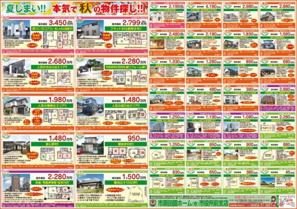 2024年10月16日号のサムネイル